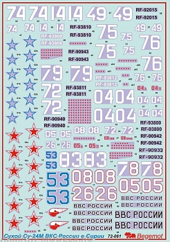 72-061 Декаль Сухой Су-24М в Сирии 1/72