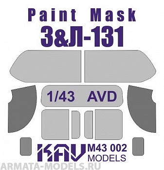 KAVM43002 Окрасочная маска на остекление З&Л-131 (AVD)