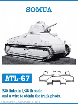 ATL-35-67 Металлические траки Франция, SOMUA 1/35