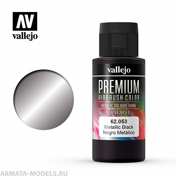 V-62053 Металлик черный.Краска акрил-уретановая Vallejo Premium 60мл