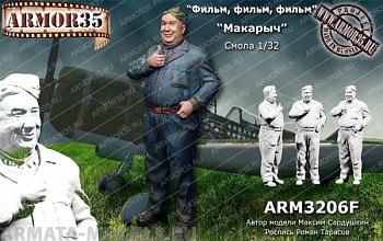 ARM3206F Макарыч