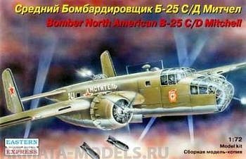 ЕЕ72253 Самолет Б-25С/Д Митчелл