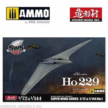 VOLKSWS7201-144 Набор сборных моделей HORTEN HO 229 SET (1/72 & 1/144)